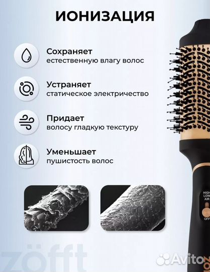 Расческа-выпрямитель