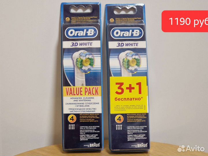 Насадка для зубной щетки Oral-B Braun