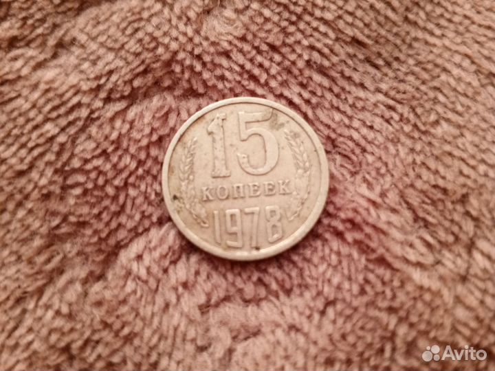 Советские монеты СССР где можно продать