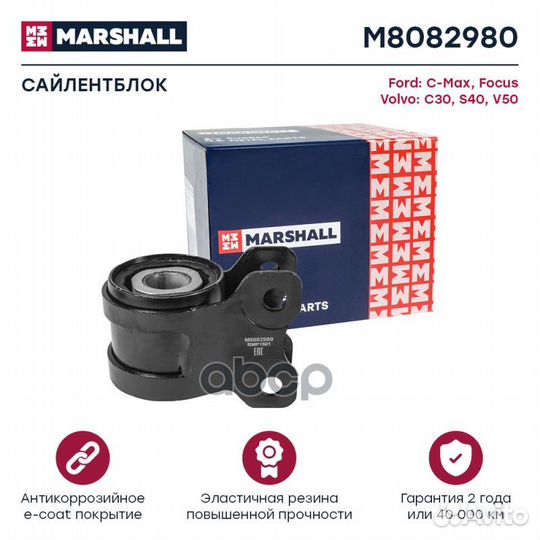 Сайлентблок Ford: C-Max 07, Focus 04, Volvo: C30