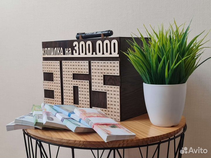 Копилка большая