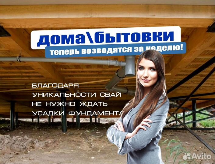 Сваи винтовые