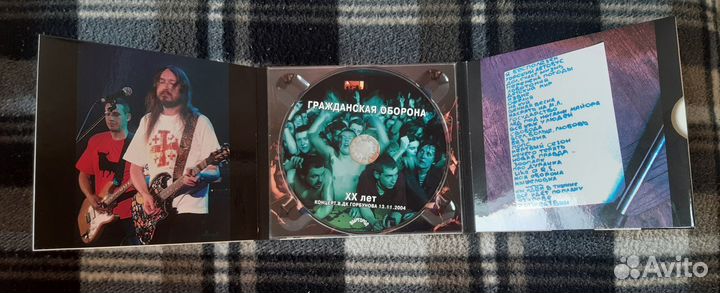 Гражданская Оборона 