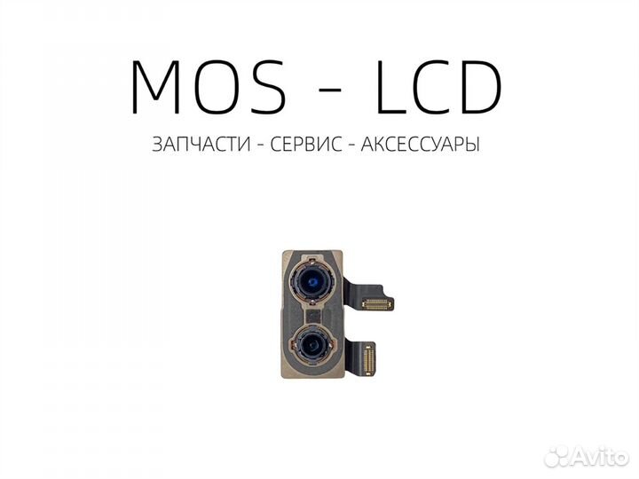 iPhone XS / XS Max Камера Основная