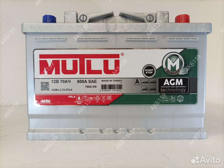 AGM 70Ач аккумулятор. BMW. Audi. MB