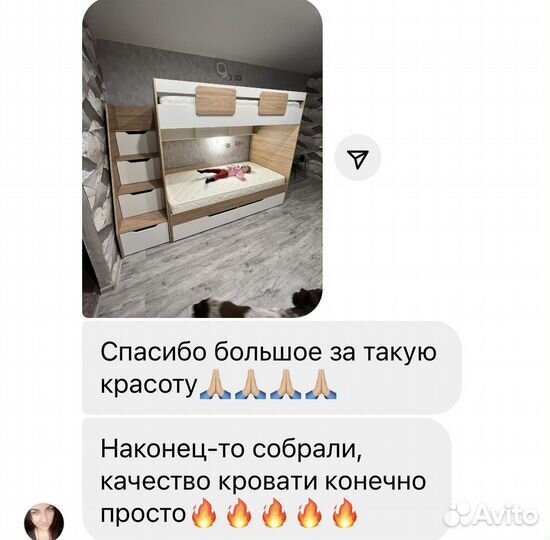 Кровать 2-х ярусная Мозаика (правая/левая)