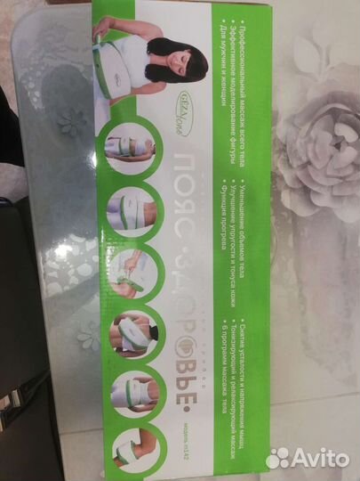 Массажный пояс 