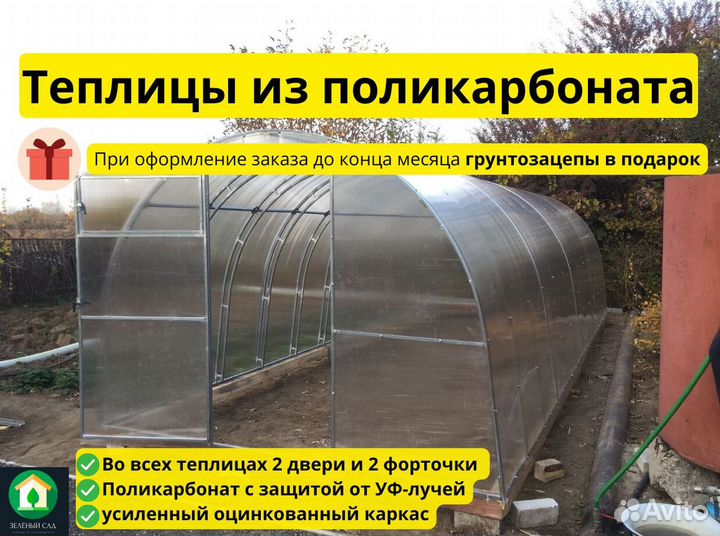 Теплицы из поликарбоната