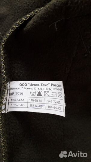 Костюм для мальчика