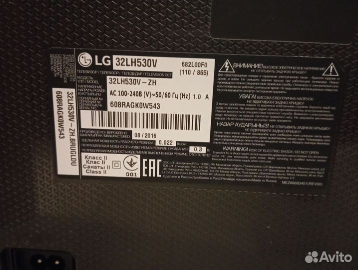 Телевизор LG 32LH530V