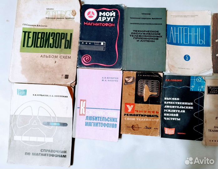 Книги для радиолюбителей. Ретро СССР