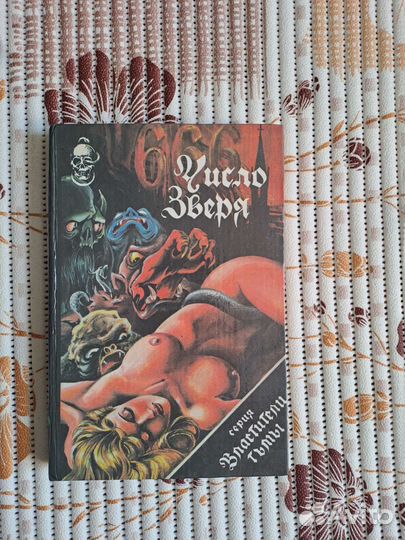 Фата Моргана