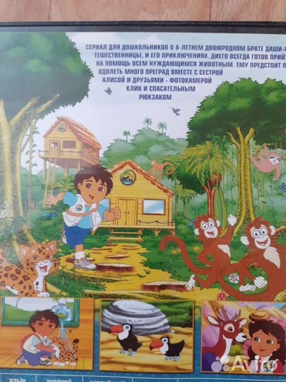 Dvd диски мультфильмы, обучающие