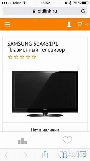 Подставка (крепление) под телевизор