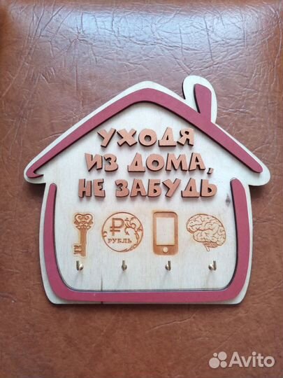 Продаю ключницы