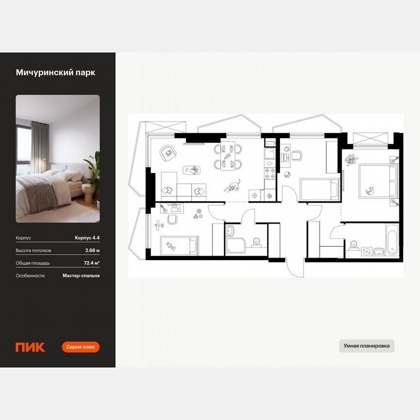 3-к. квартира, 72,4 м², 14/23 эт.