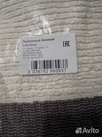 Набор махровых банных полотенец,хлопок