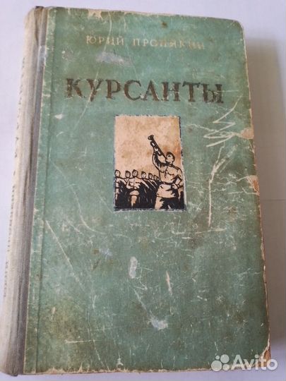 Юрий Пронякин 