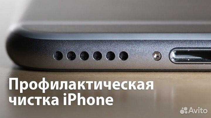 Выездная чистка/полировка техники,ремонт телефона