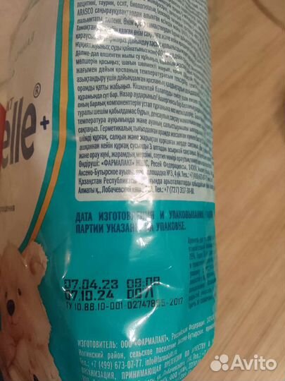 Сухая молочная смесь)