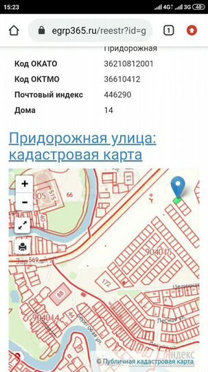 Участок 10 сот. (ИЖС)