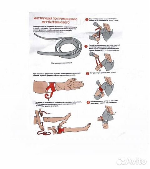 Жгут эсмарха