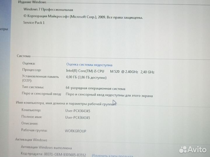 Процессор intel core i5 M520