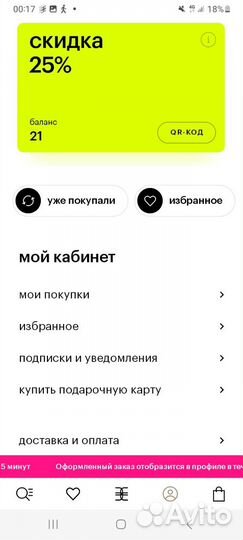 Бонусные карты
