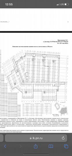Машиноместо, 13 м²