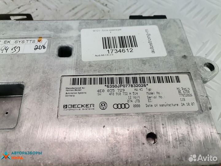 Блок управления мультимедия Audi A6 4F/C6 2008