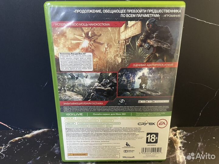 Crysis 3 Xbox 360