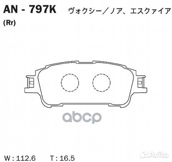 Колодки тормозные дисковые AN-797K AN-797K Akebono