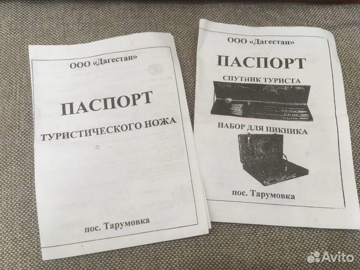 Набор для пикника Спутник туриста