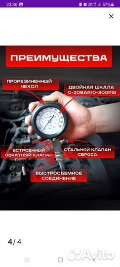 Набор для измерения компрессии авто (копрессометр)
