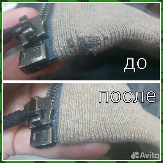 Ателье Вязаная мода. Ремонт трикотажа