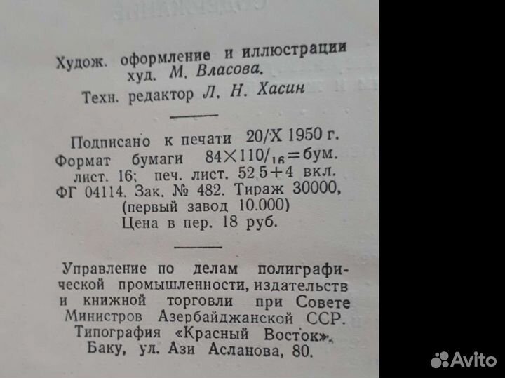 Антикварная редкая книга