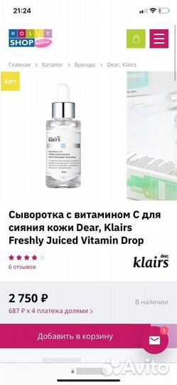 Dear, Klairs freshly juiced vitamin drop
