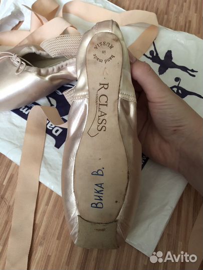 Пуанты r class