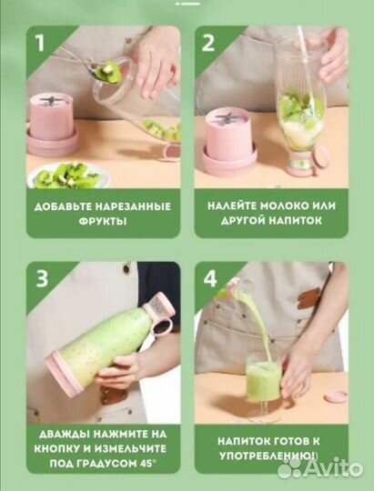 Бутылка блендер
