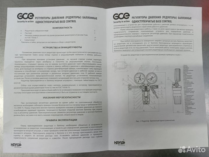 Редуктор GCE-krass base control пропан