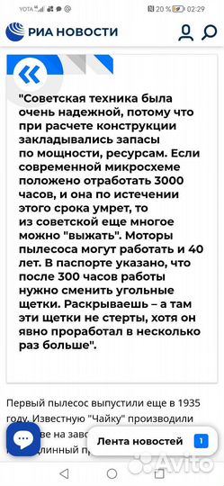 Пылесос чайка 3