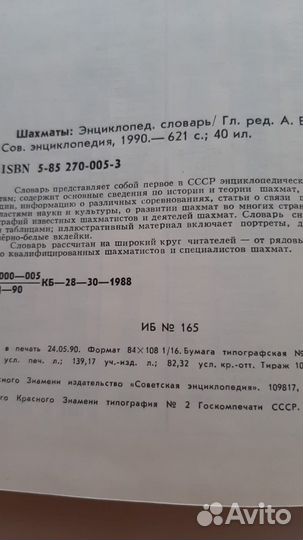 Книги про шахматы