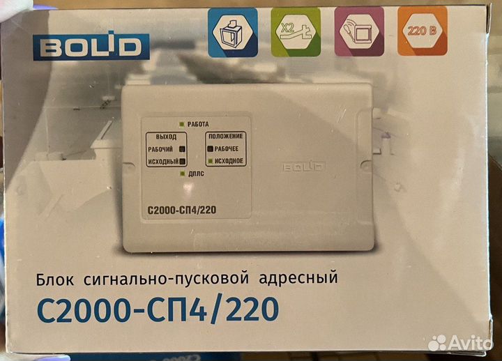 С2000-сп4/220 Bolid