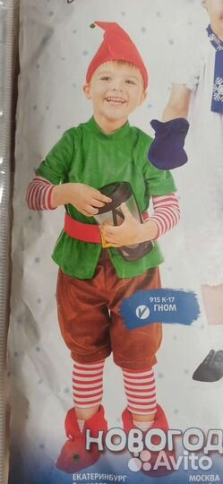 Новогодний костюм для мальчика 110