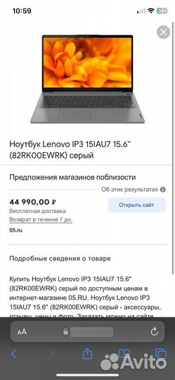 Ноутбук lenovo