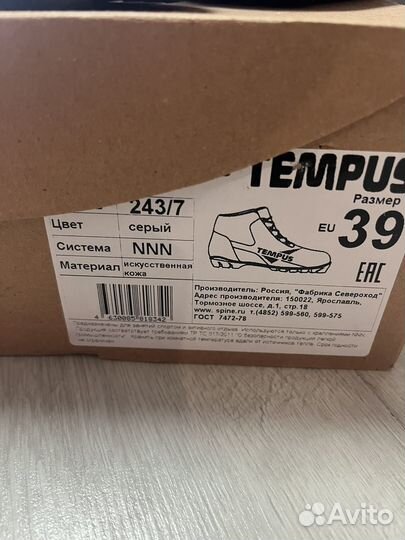 Лыжные ботинки