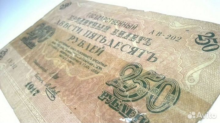 Царская валюта