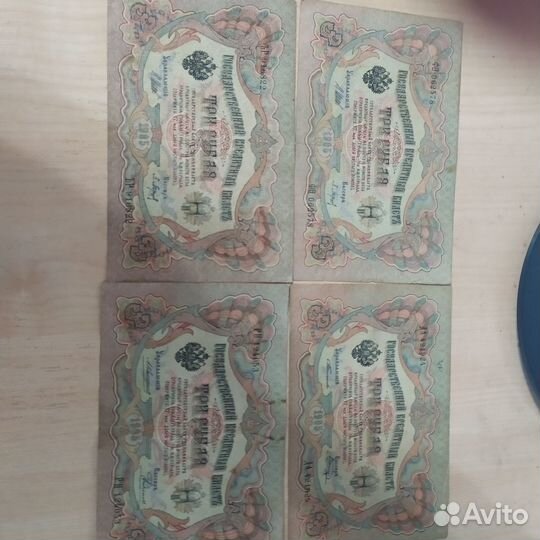 Царские банкноты