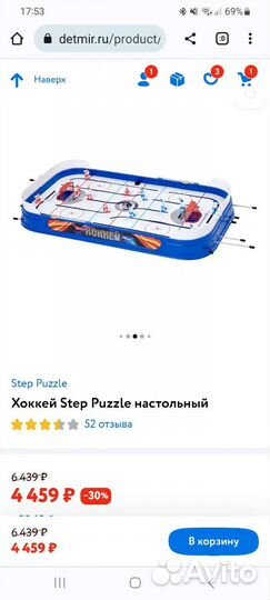 Настольный хоккей Steppuzzle