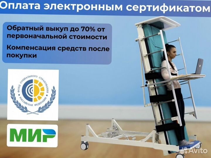 Медицинская кровать для инвалидов